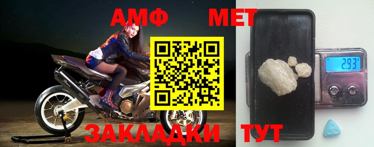 Amphetamine  Балашиха  Амфетамин Premium  АМФ 