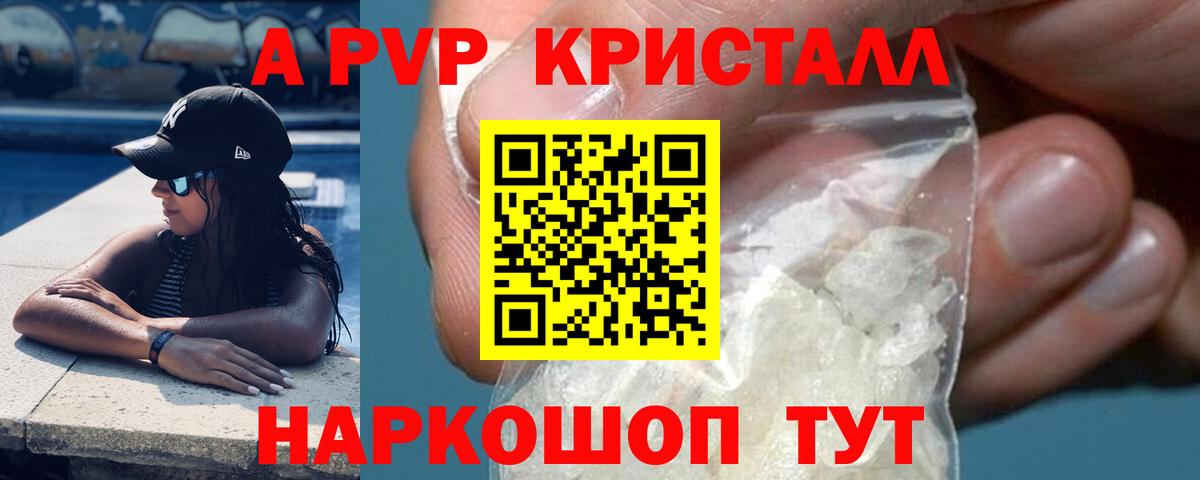 Alpha-PVP кристаллы  Alfa_PVP кристаллы  Балашиха 
