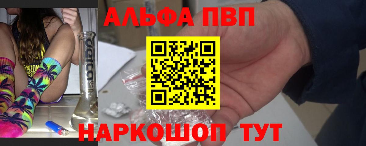 A PVP мука Балашиха
