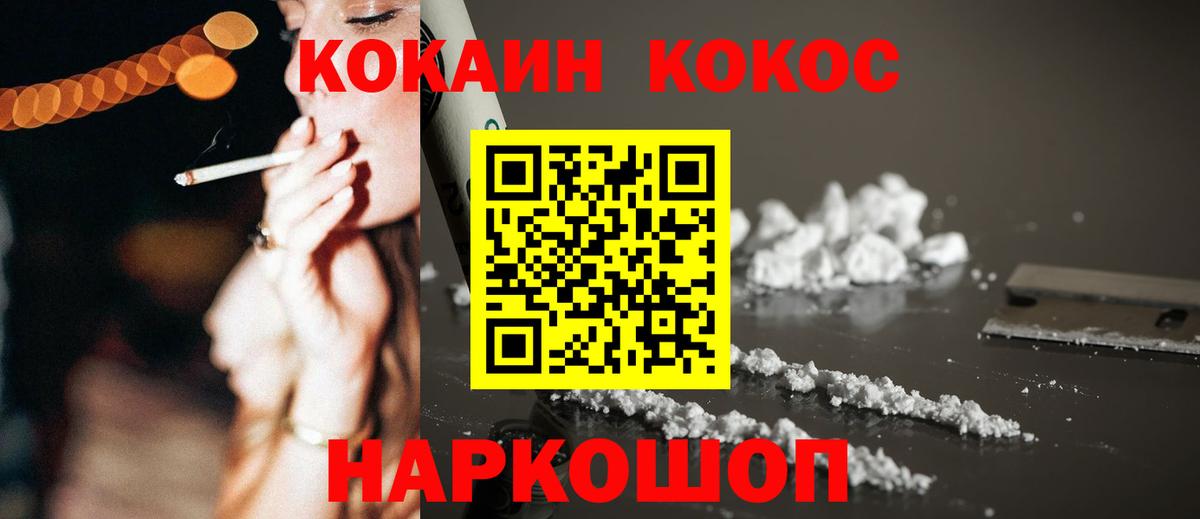 Кокаин FishScale  Cocaine  Вход с VPN  Балашиха  Cocaine Columbia 