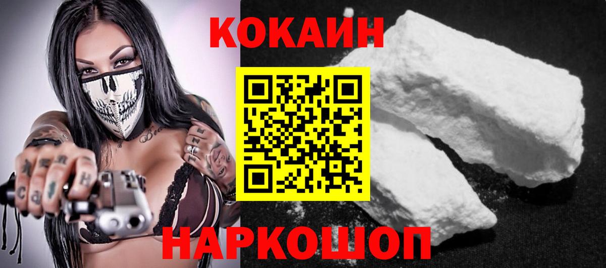 Cocaine Fish Scale Балашиха
