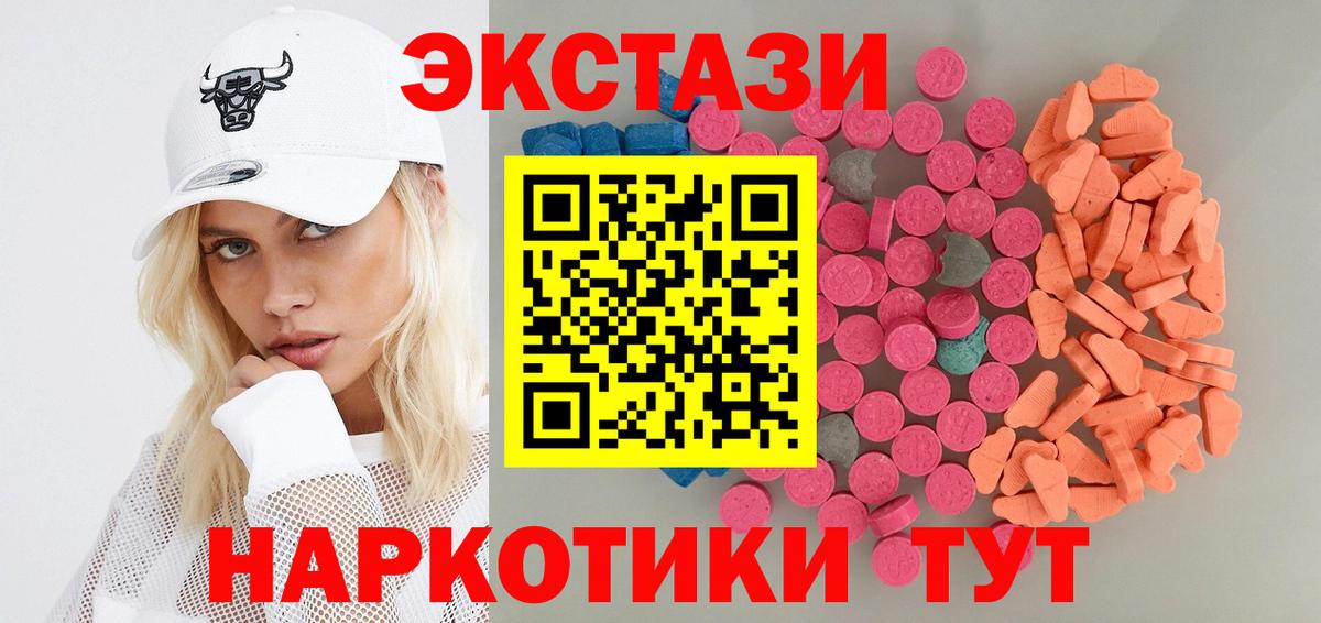 Экстази  Вход с VPN  Балашиха  Ecstasy Дубай 