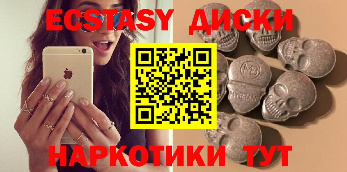Экстази 250 мг Балашиха