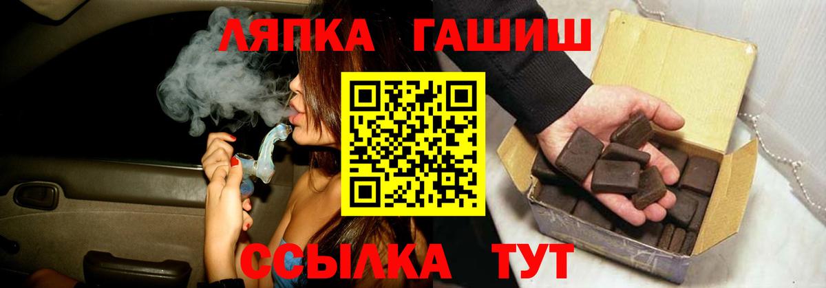 Гашиш 40% ТГК  Вход с VPN  ГАШ гашик  наркотики  Балашиха  ГАШ 