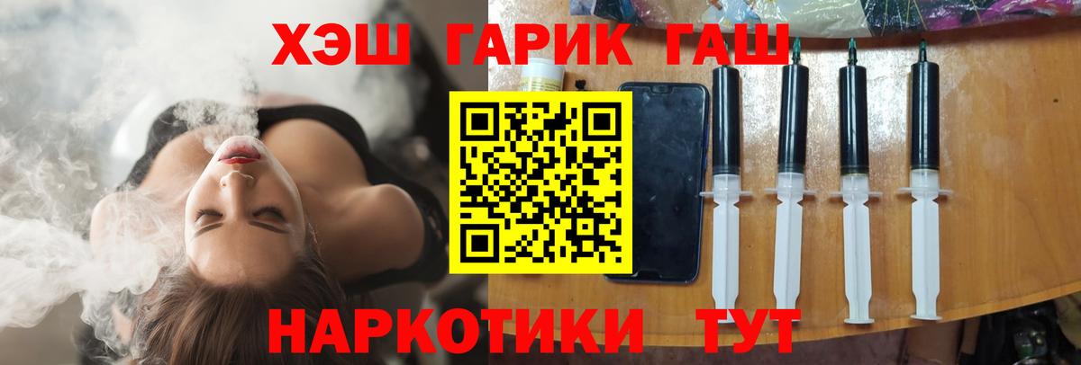 ГАШ Изолятор Балашиха