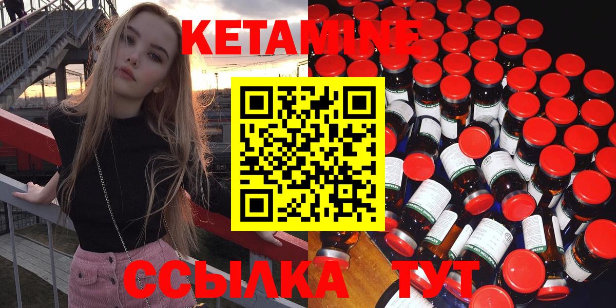 Балашиха  Кетамин ketamine  Вход с VPN 