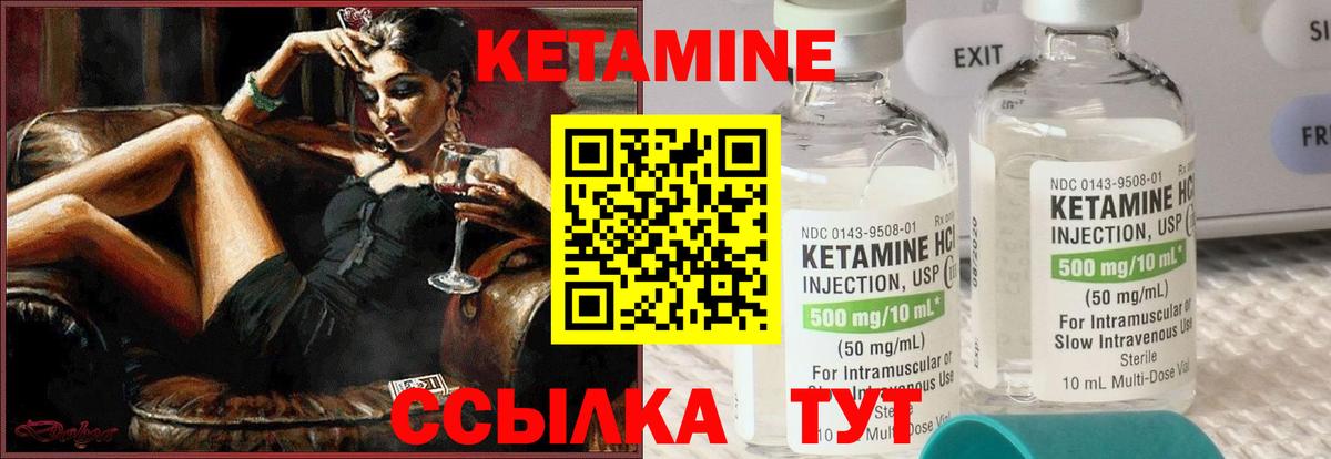 КЕТАМИН ketamine Балашиха