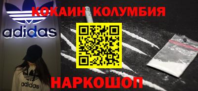 кокаин премиум Апшеронск