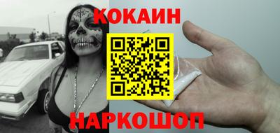 кокаин премиум Апшеронск