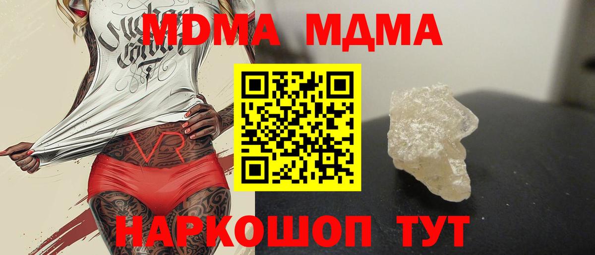 МДМА VHQ Балашиха