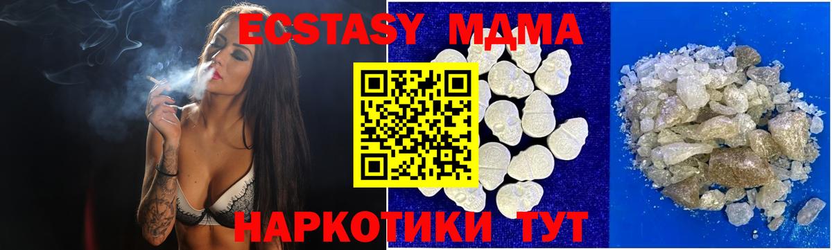 МДМА Molly  МДМА VHQ  Вход с VPN  MDMA  Балашиха 