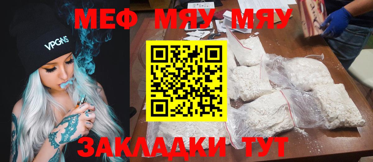 МЕФ мука Балашиха