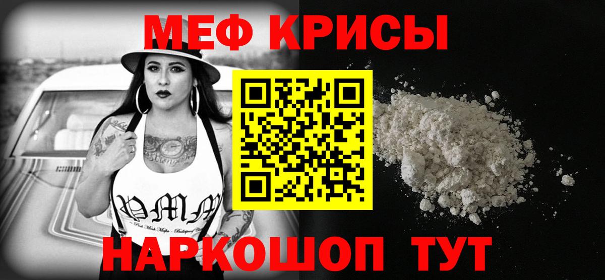 Мефедрон  МЕФ кристаллы  Мефедрон 4 MMC  Вход с VPN  Балашиха 