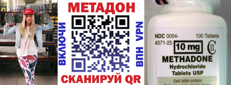 Метадон methadone  купить  сайты  Балашиха 