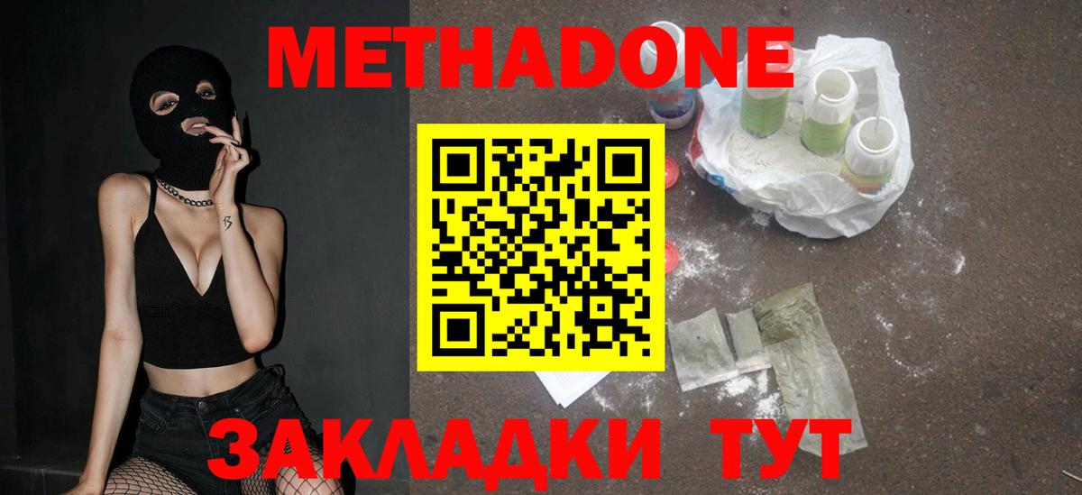 kraken маркетплейс  Балашиха  МЕТАДОН methadone  Метадон methadone 