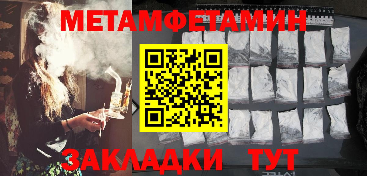 Метамфетамин кристалл Балашиха