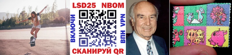 Марки 25I-NBOMe 1500мкг  Балашиха 
