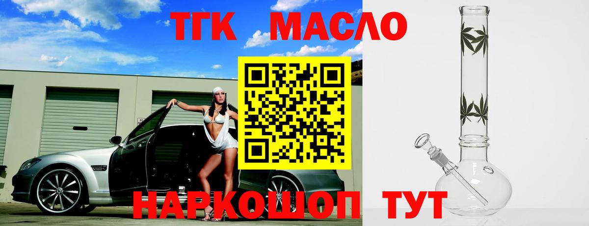 ТГК концентрат Балашиха