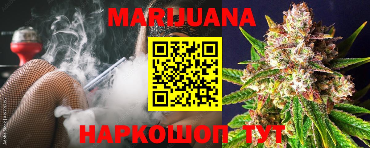 Балашиха  Каннабис LSD WEED  Бошки марихуана LSD WEED  Вход с VPN  МАРИХУАНА THC 21%  Марихуана конопля 
